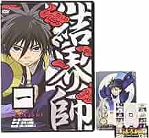 結界師　DVD　　1〜17巻　12巻欠品 結界師 DVD 1〜17巻 12巻欠品 Amazon.co.jp: 結界師